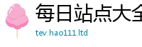 7777788888管家婆老家凤凰并2025年港彩黑白图资料